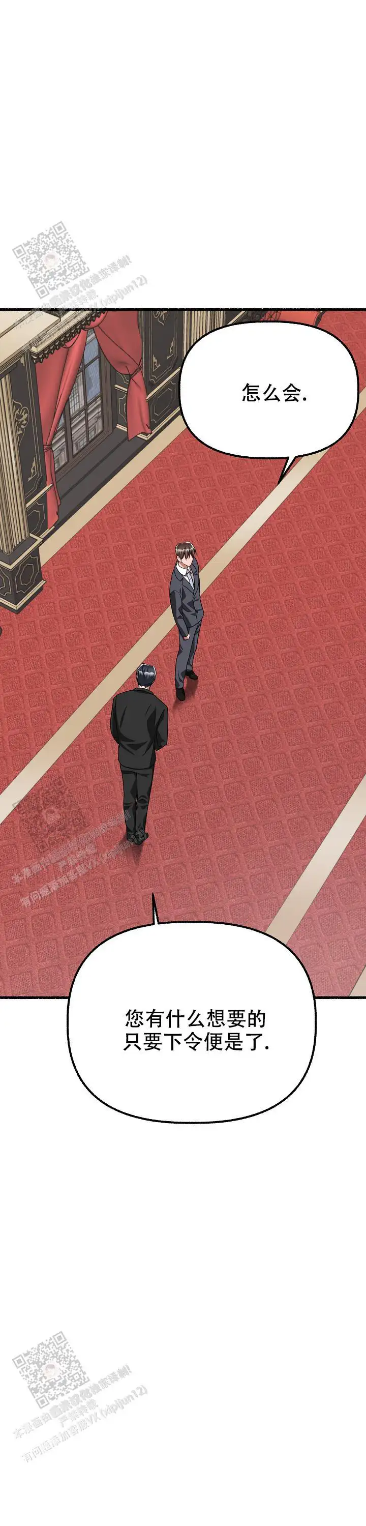 第147话 第6页