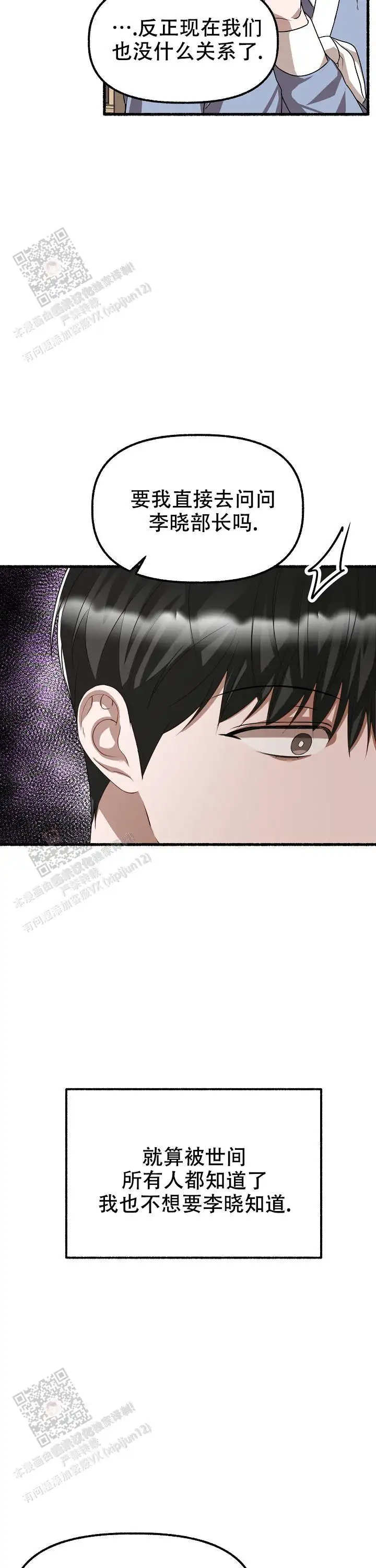 第147话 第18页