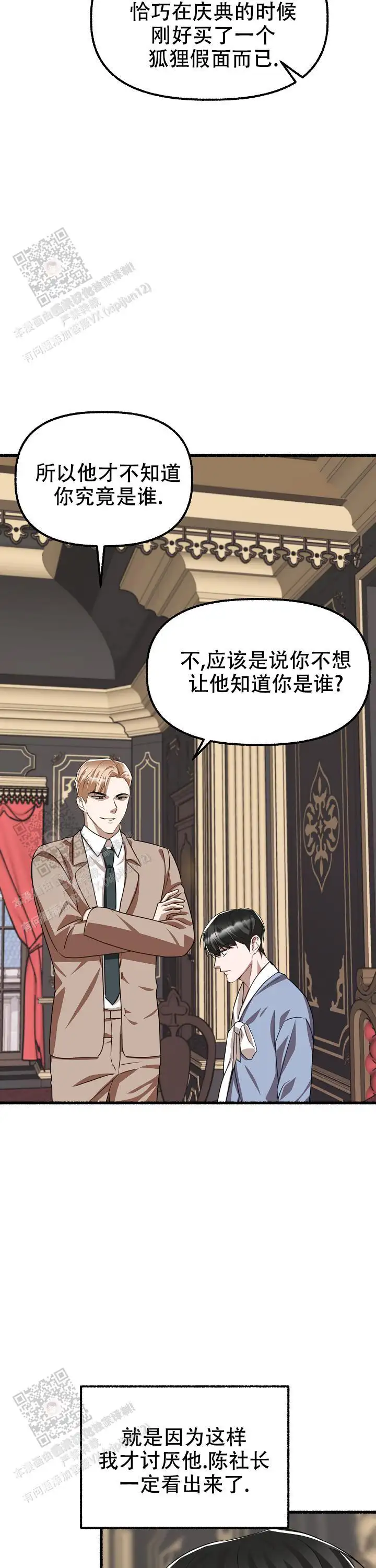 第147话 第20页