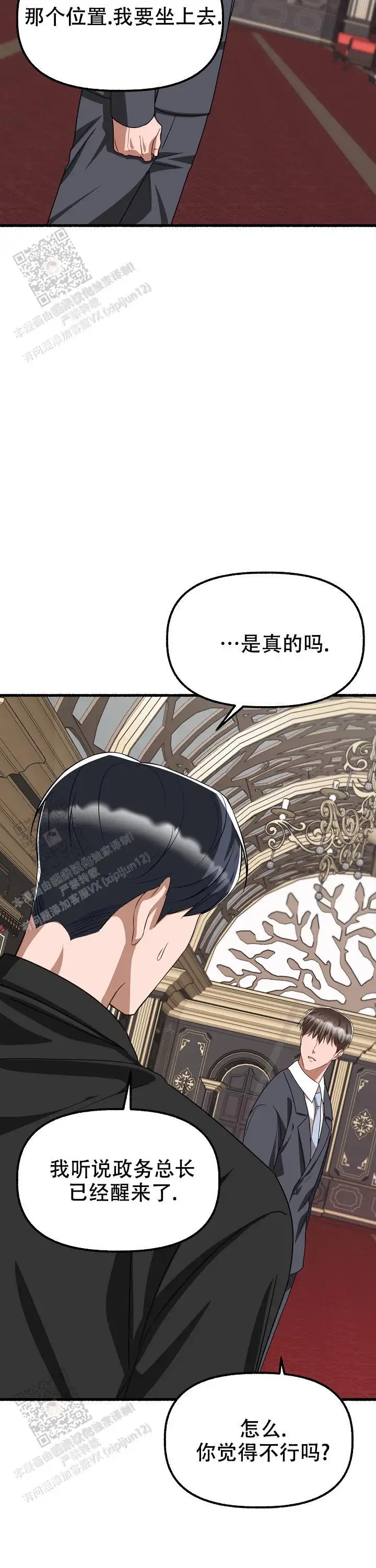 第147话 第5页
