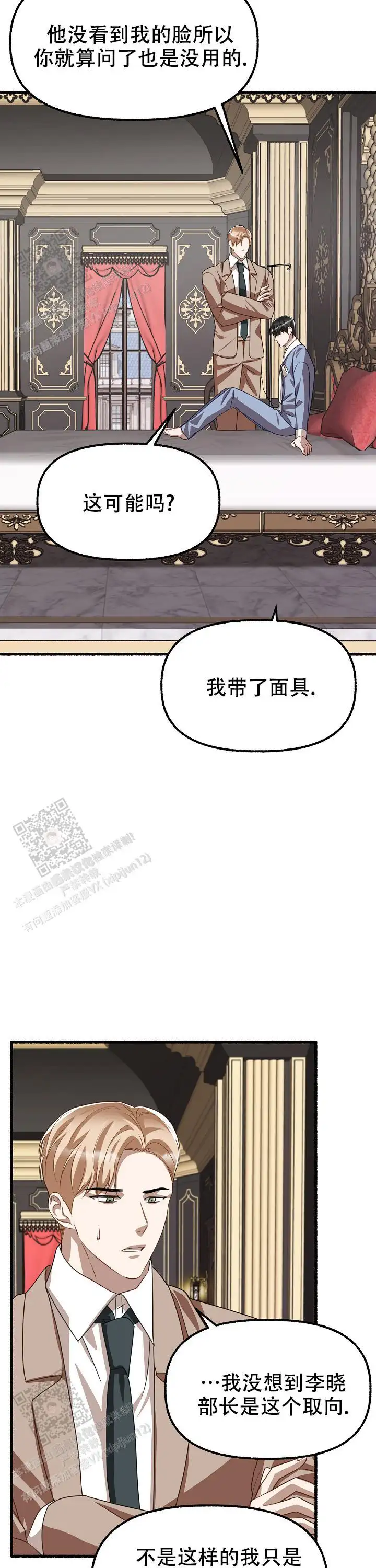 第147话 第19页