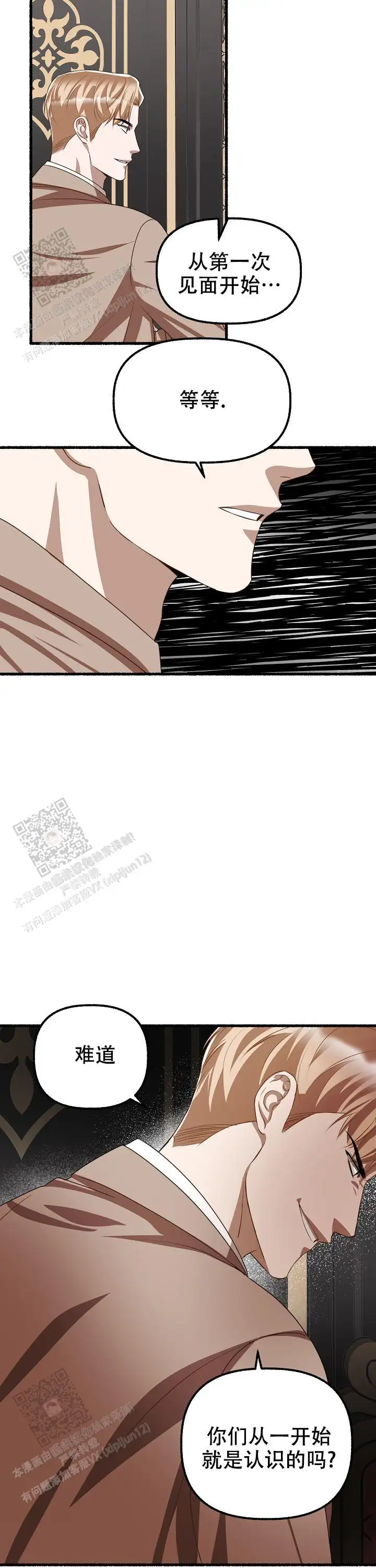 第147话 第14页