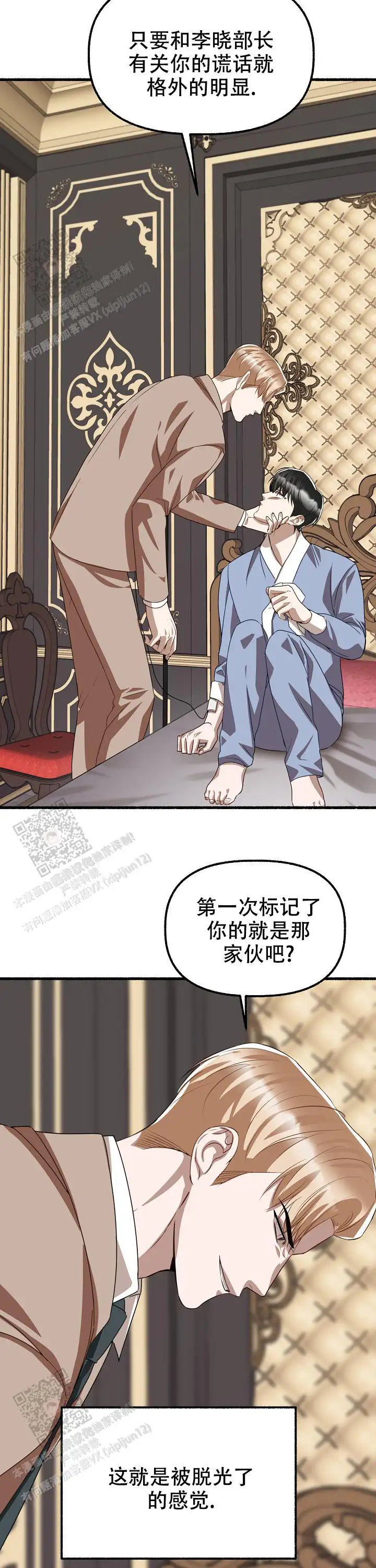 第147话 第16页