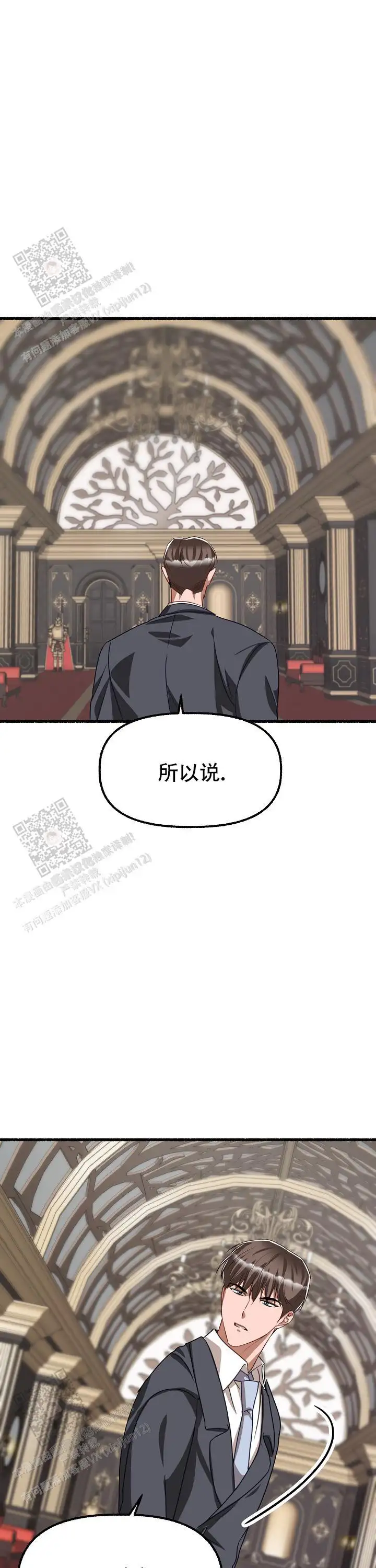 第147话 第4页