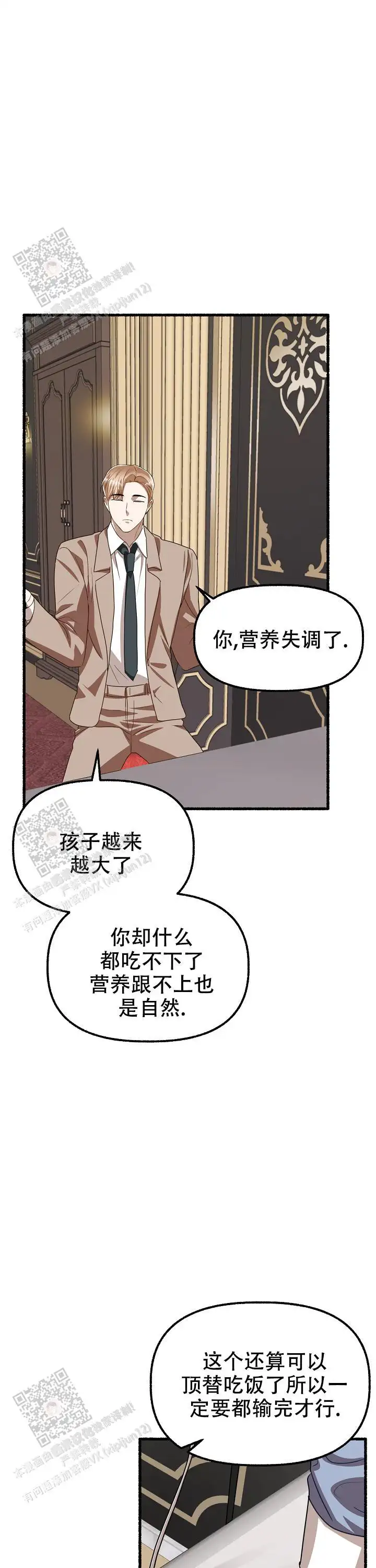第147话 第10页