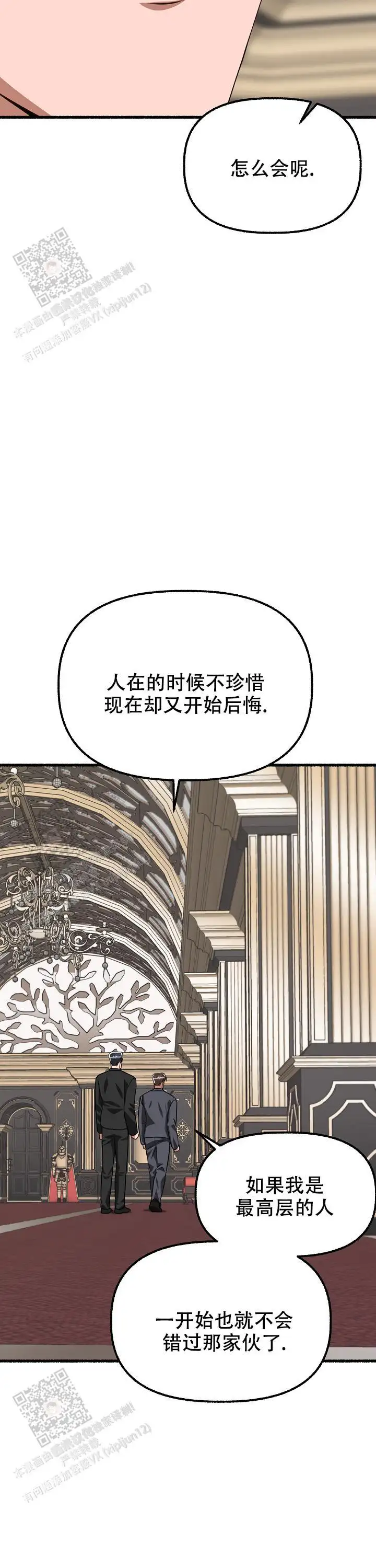 第147话 第3页