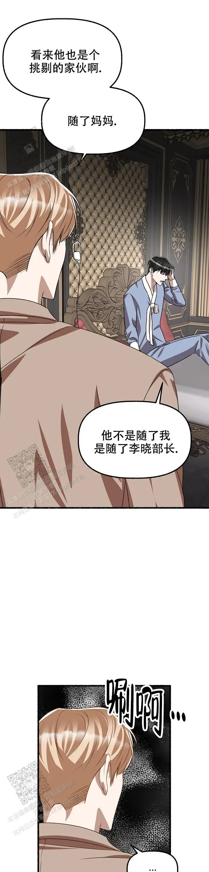 第147话 第12页