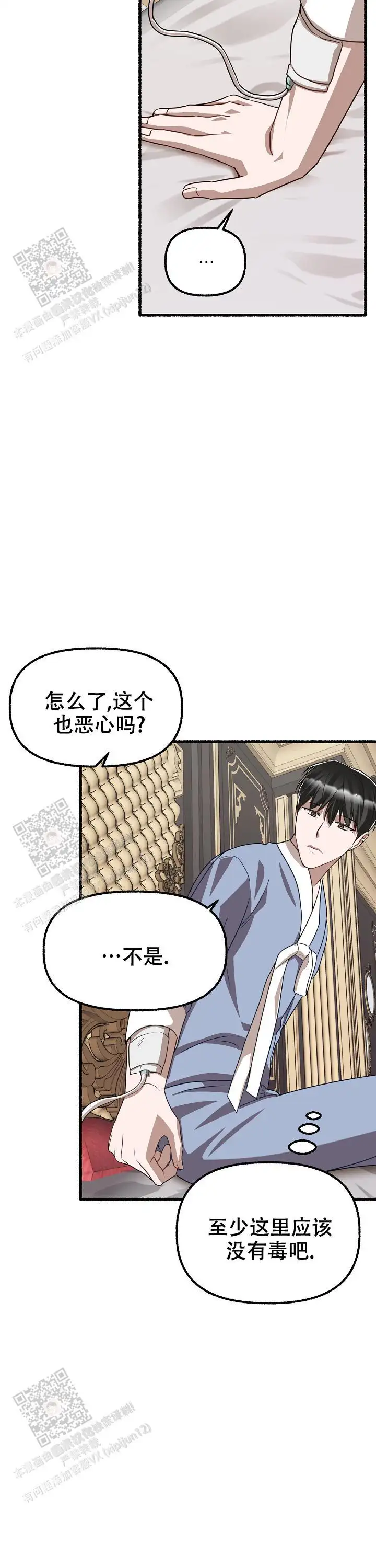 第147话 第11页