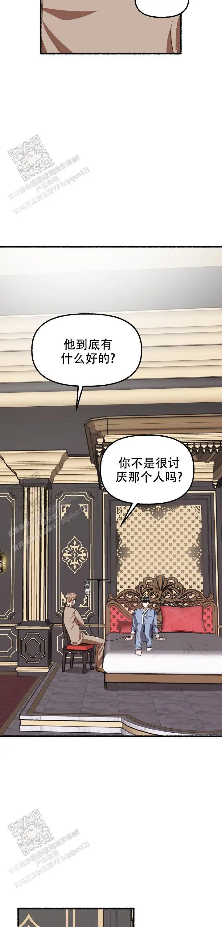 第147话 第13页