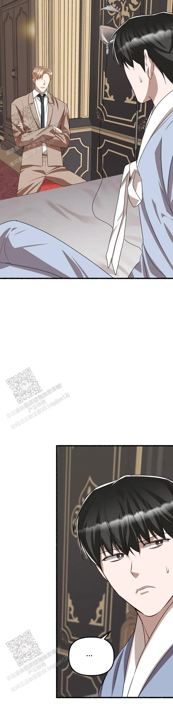 第147话 第9页
