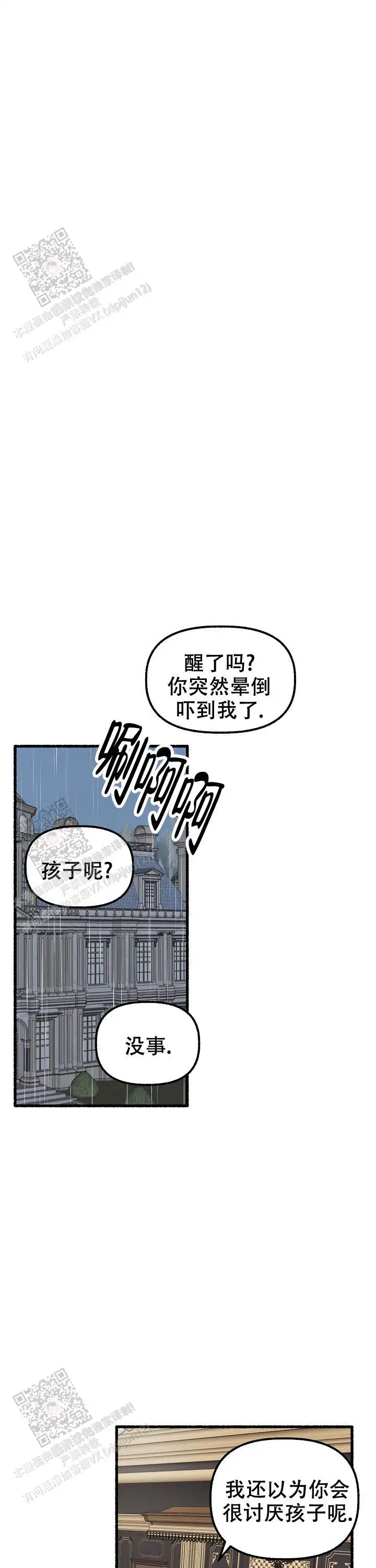 第147话 第7页