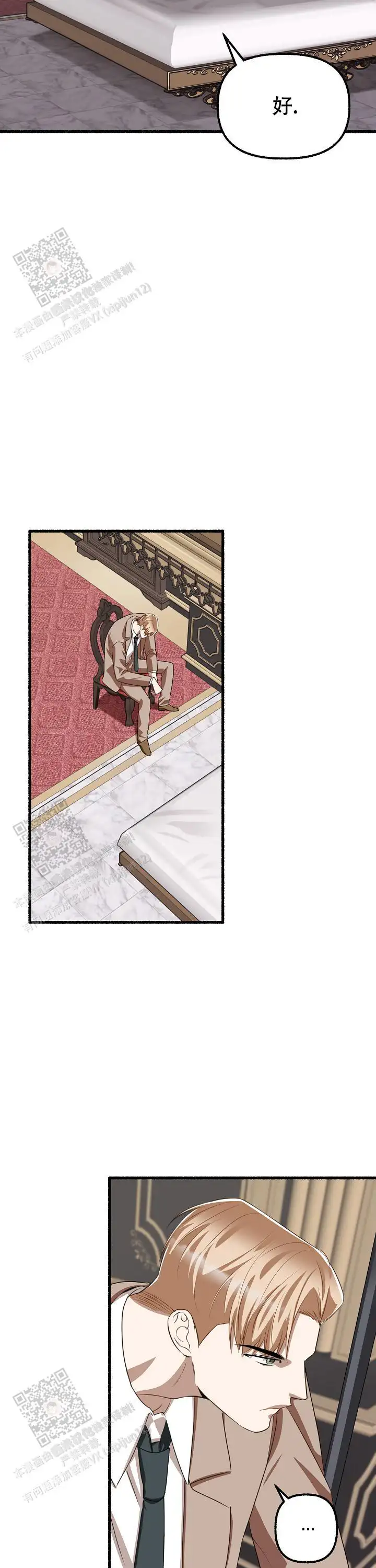 第148话 第8页