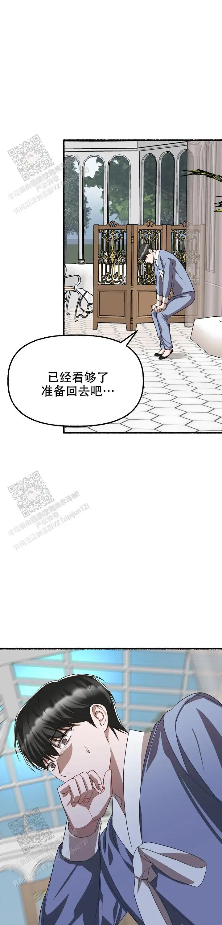 第148话 第16页