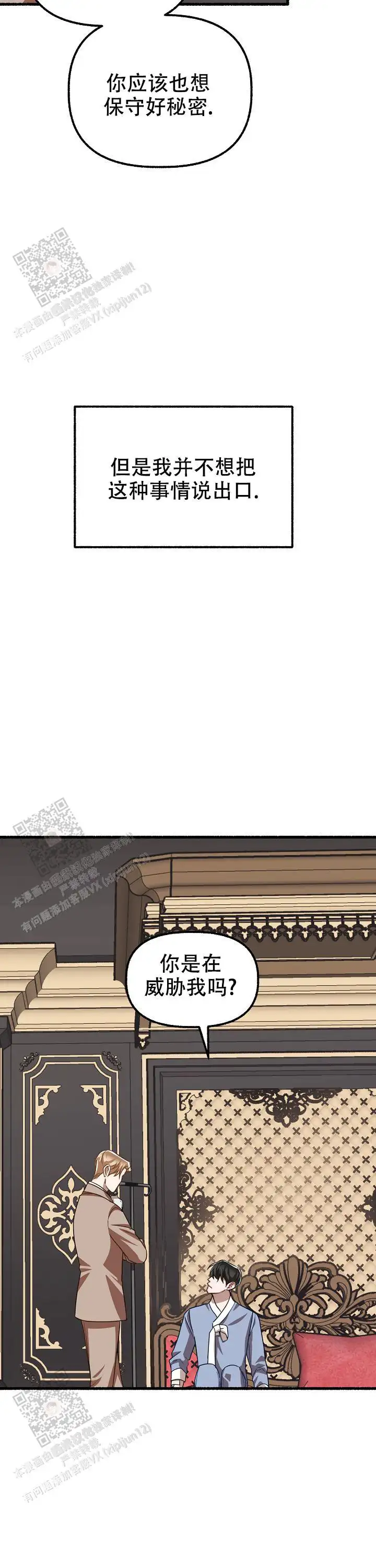 第148话 第5页