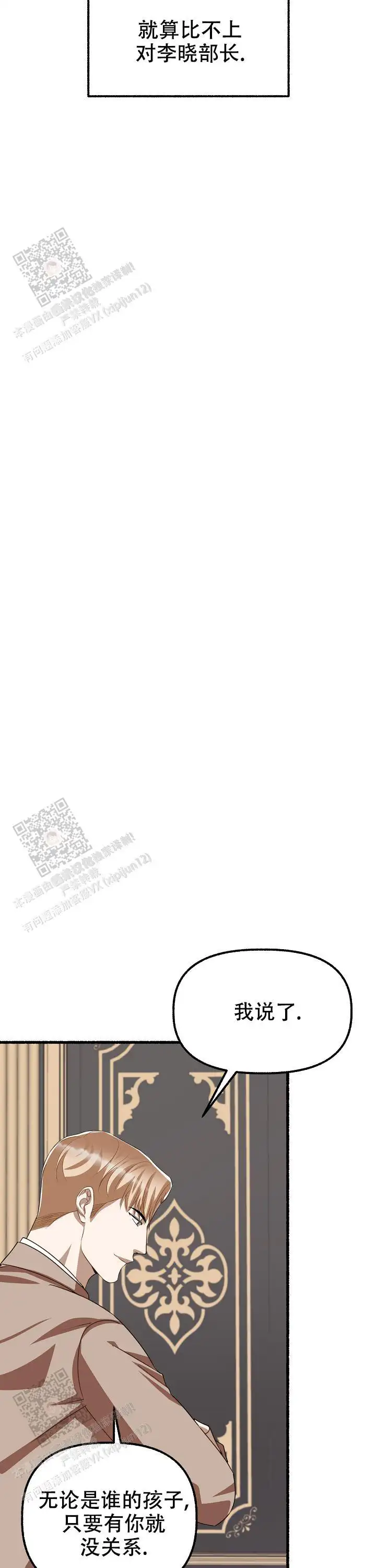 第148话 第4页