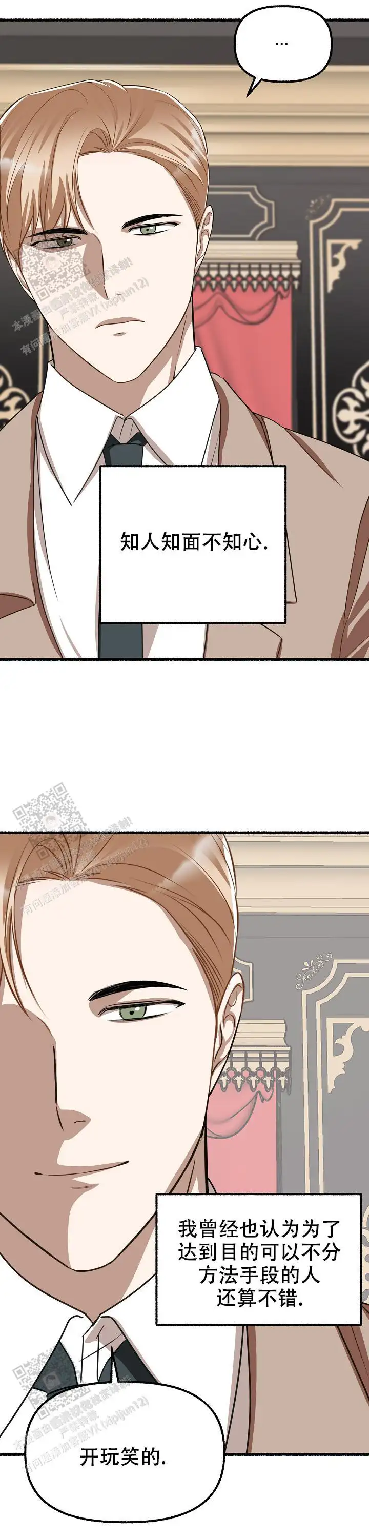 第148话 第2页