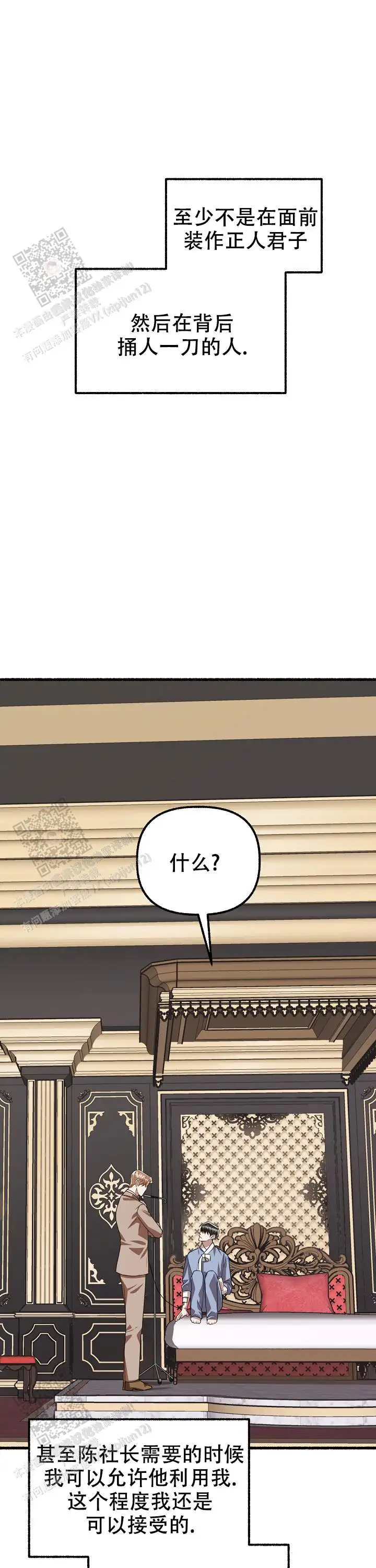 第148话 第3页