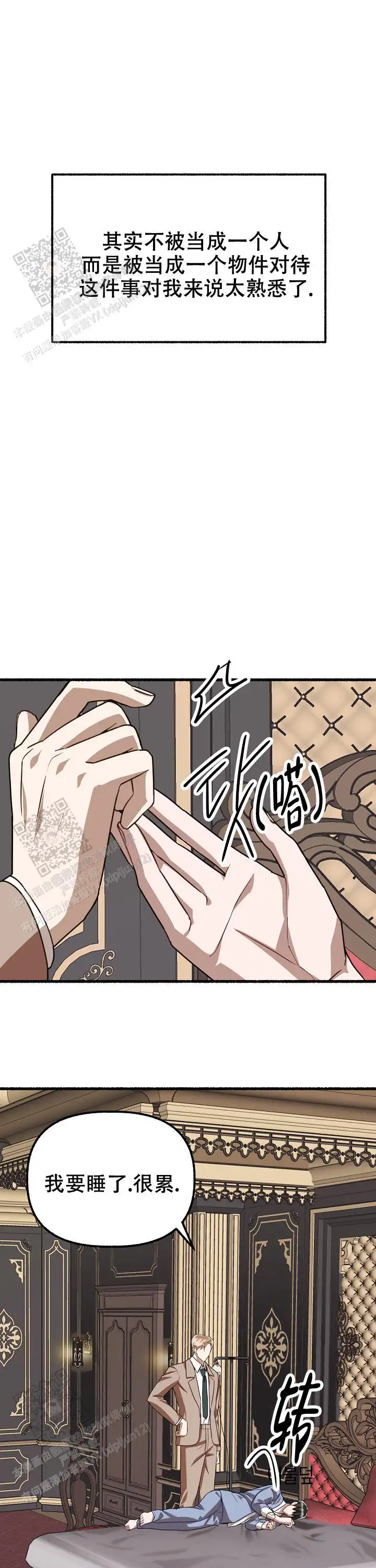 第148话 第7页