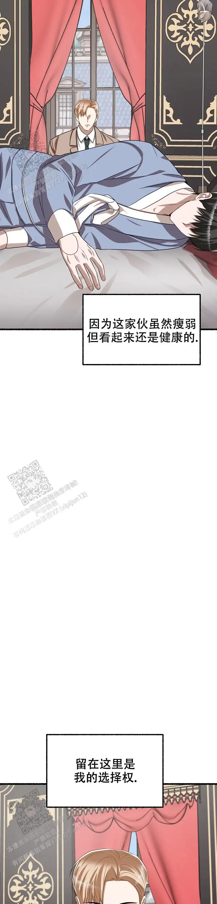 第148话 第11页