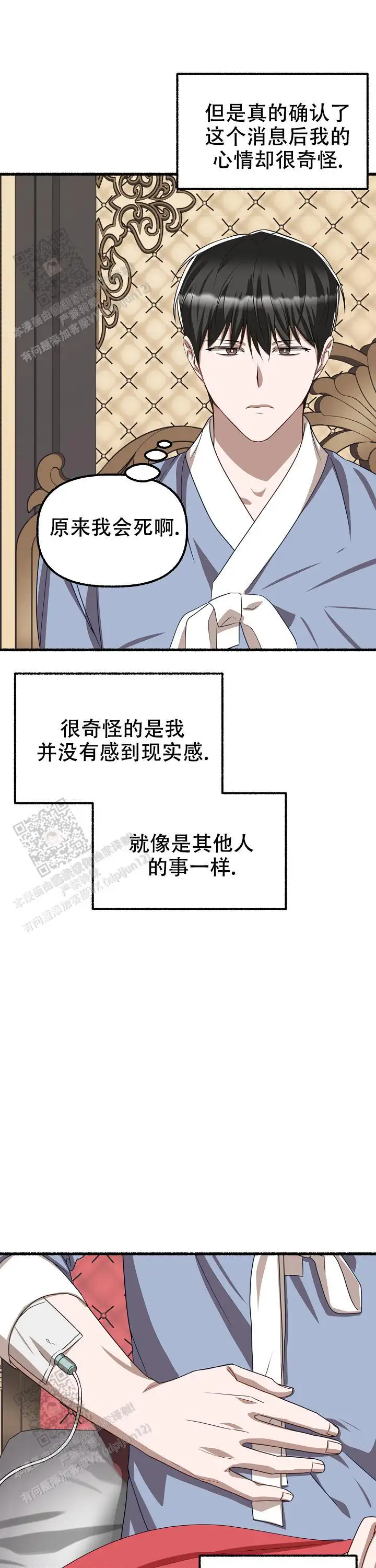 第148话 第23页