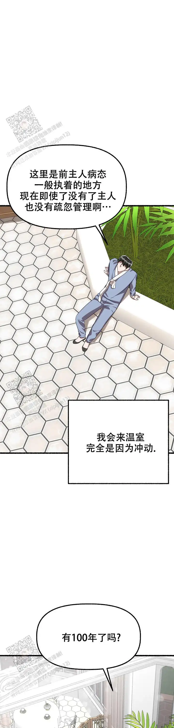 第148话 第14页