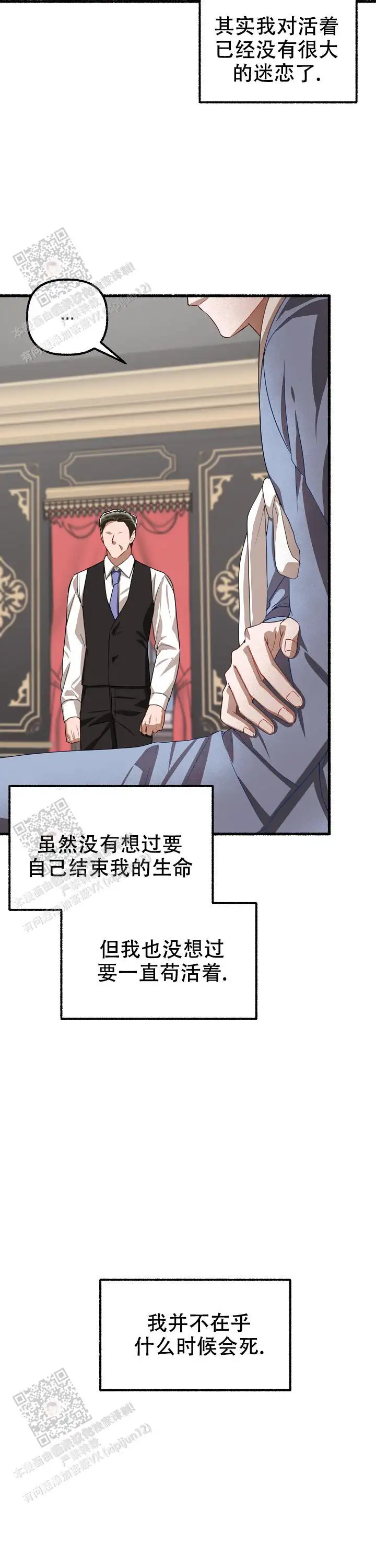 第148话 第24页