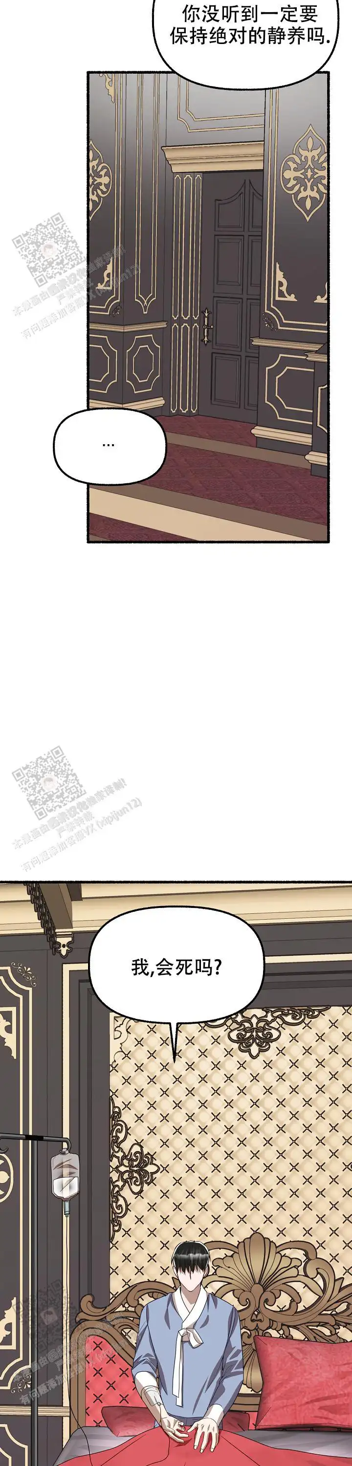 第148话 第21页