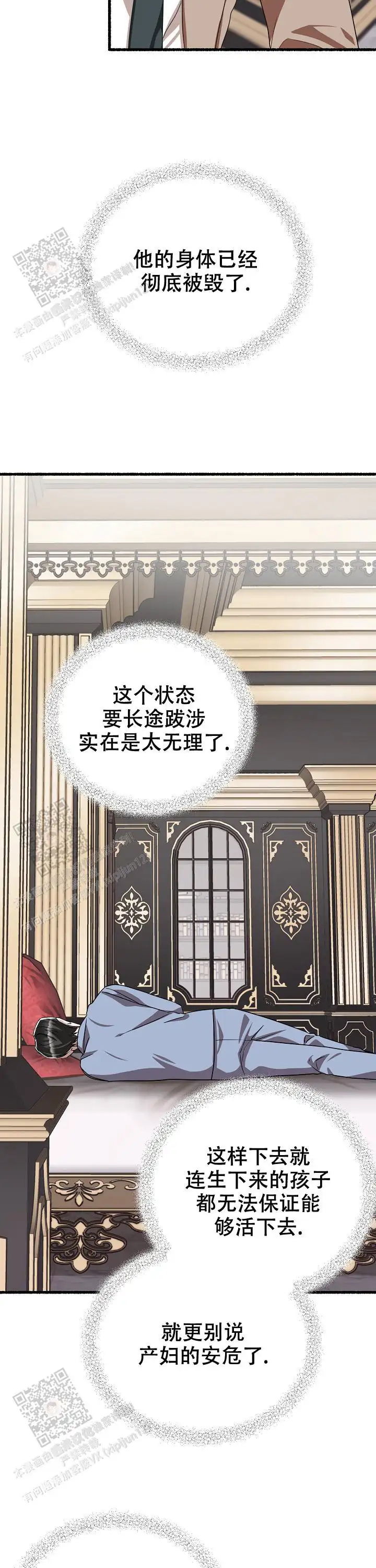 第148话 第9页