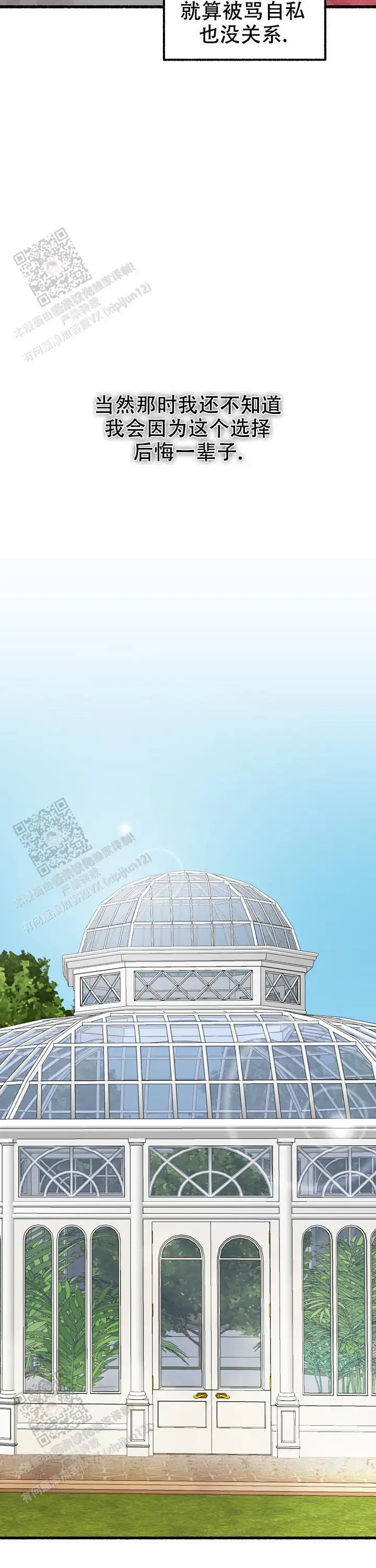 第148话 第13页