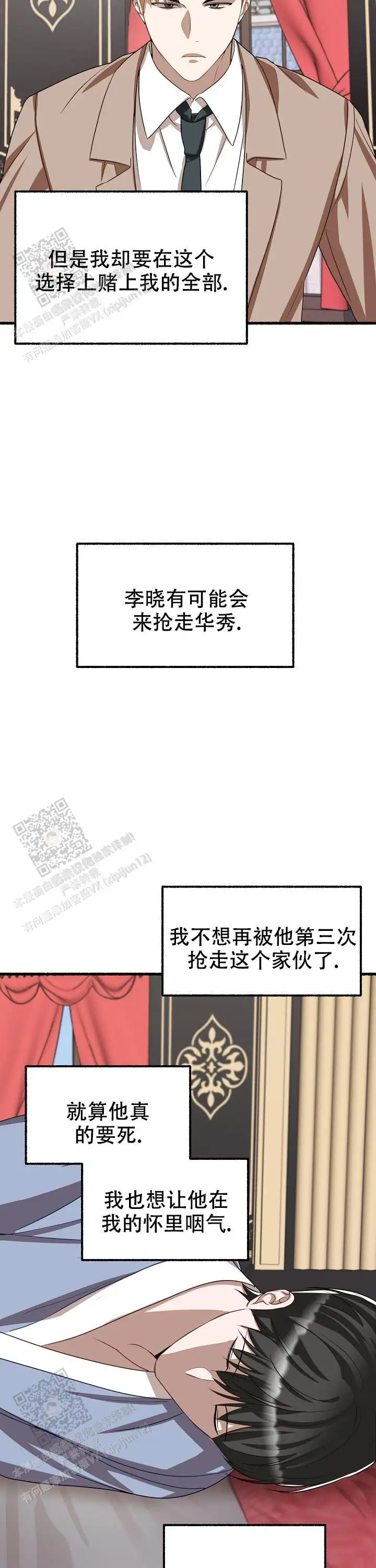 第148话 第12页