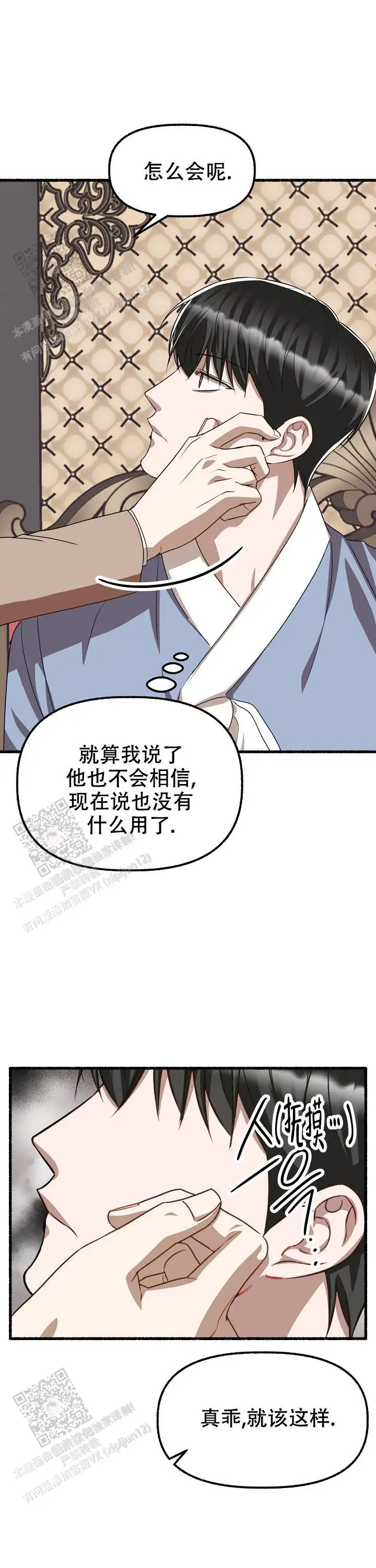 第148话 第6页