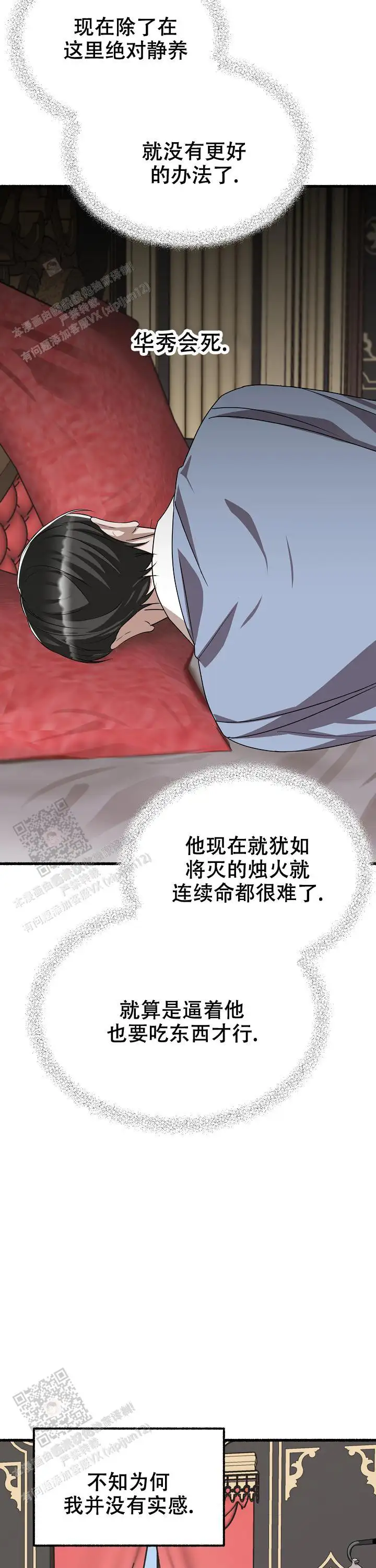 第148话 第10页