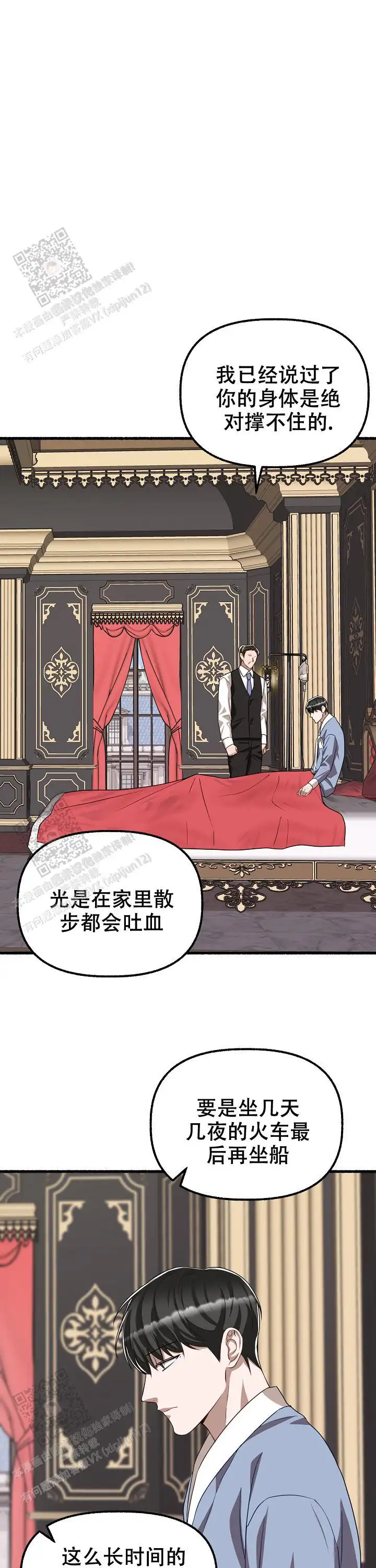 第149话 第2页