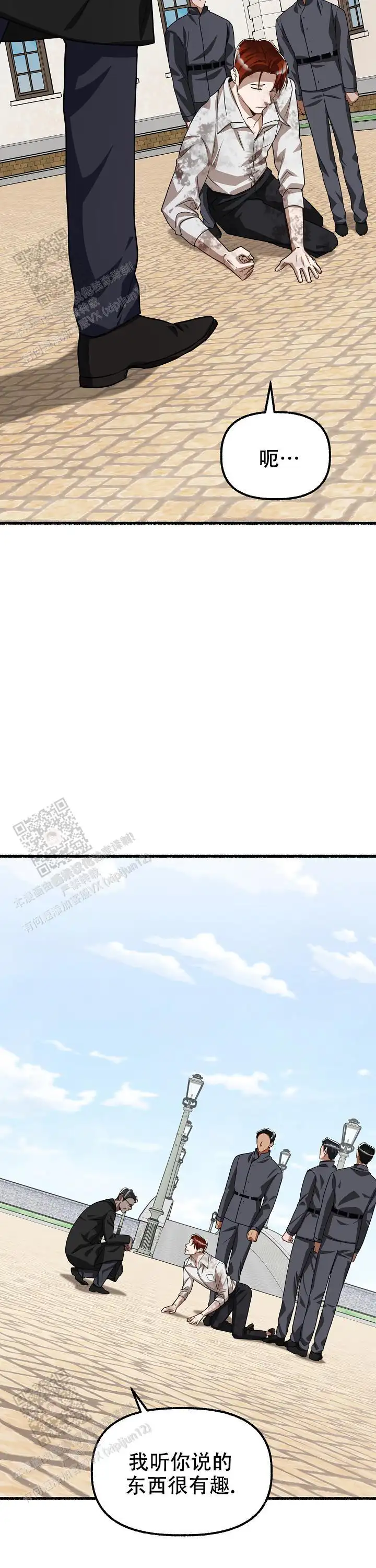 第149话 第11页