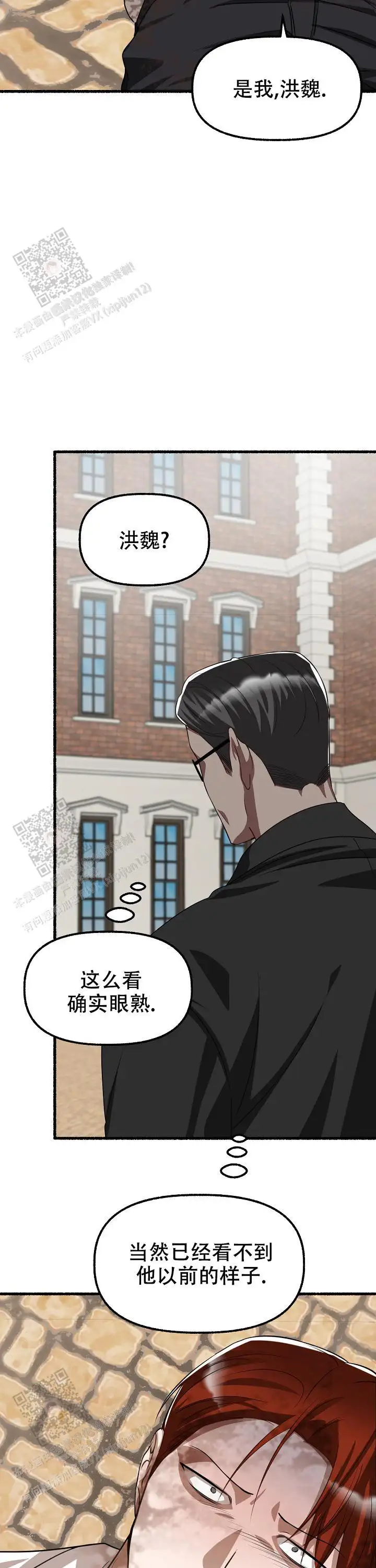 第149话 第18页