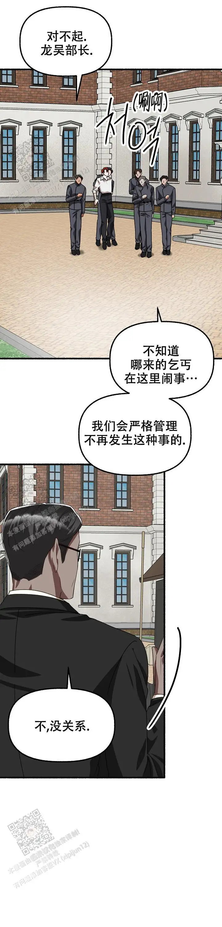 第149话 第8页
