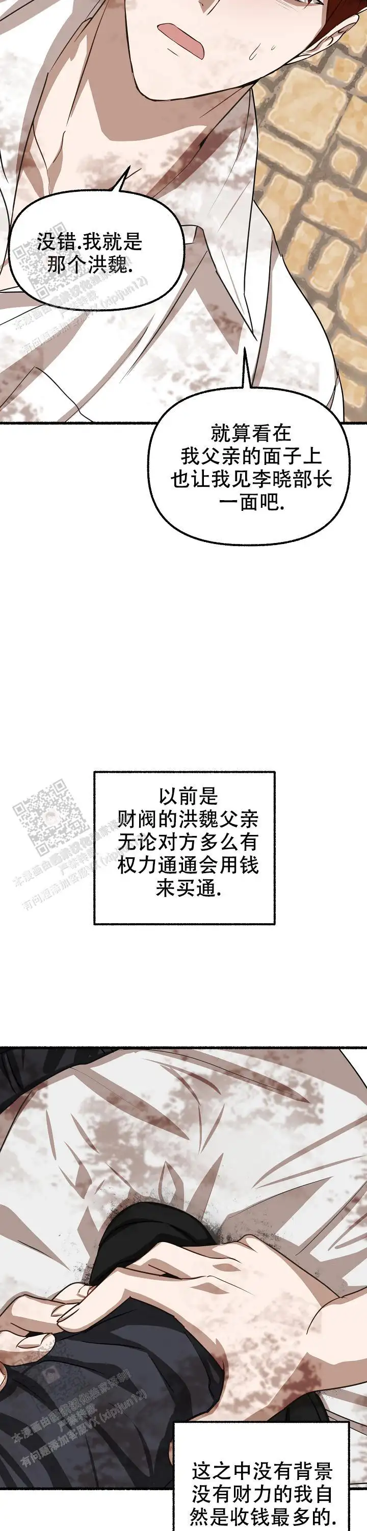 第149话 第19页