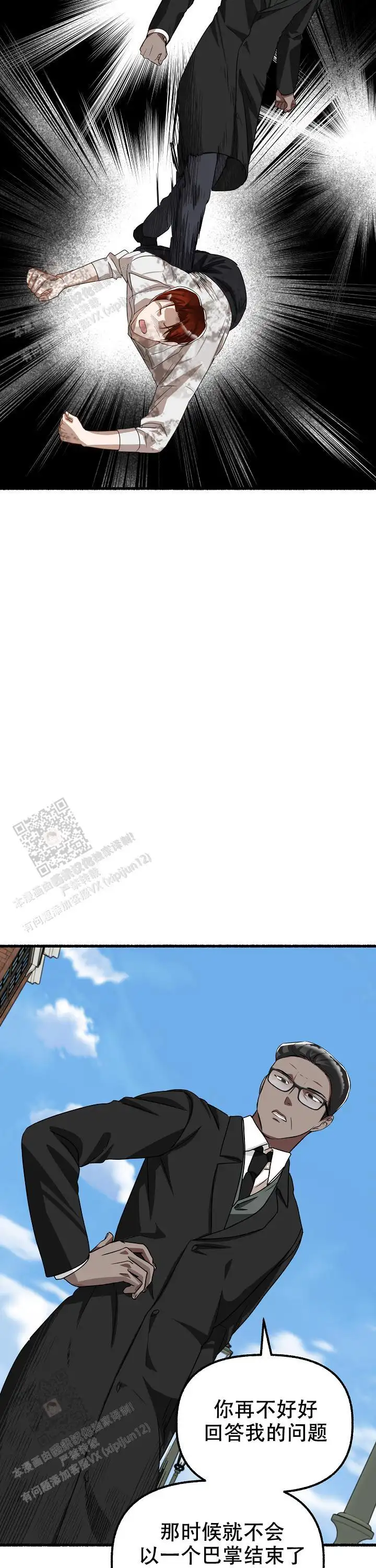 第149话 第16页