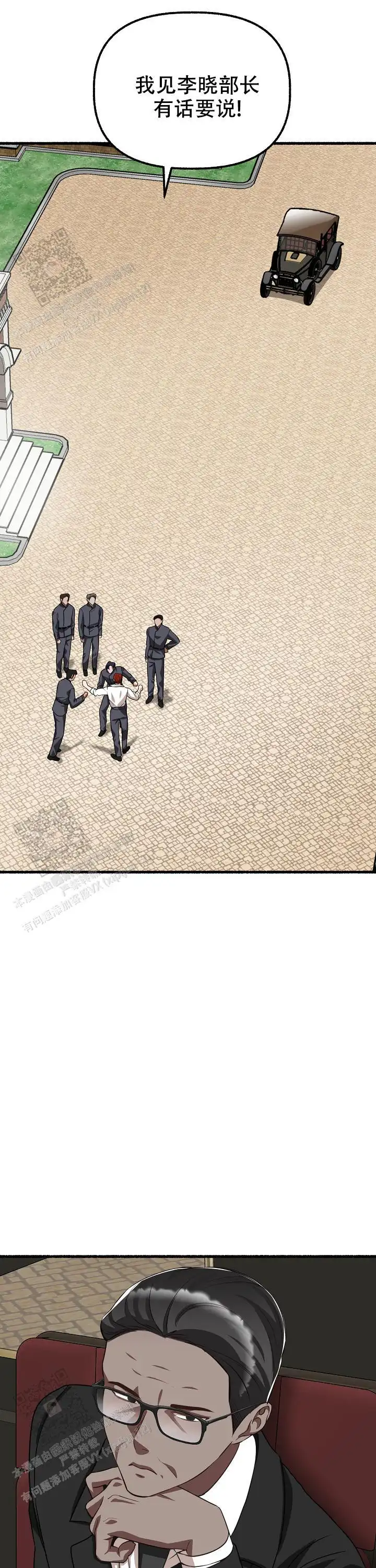 第149话 第6页