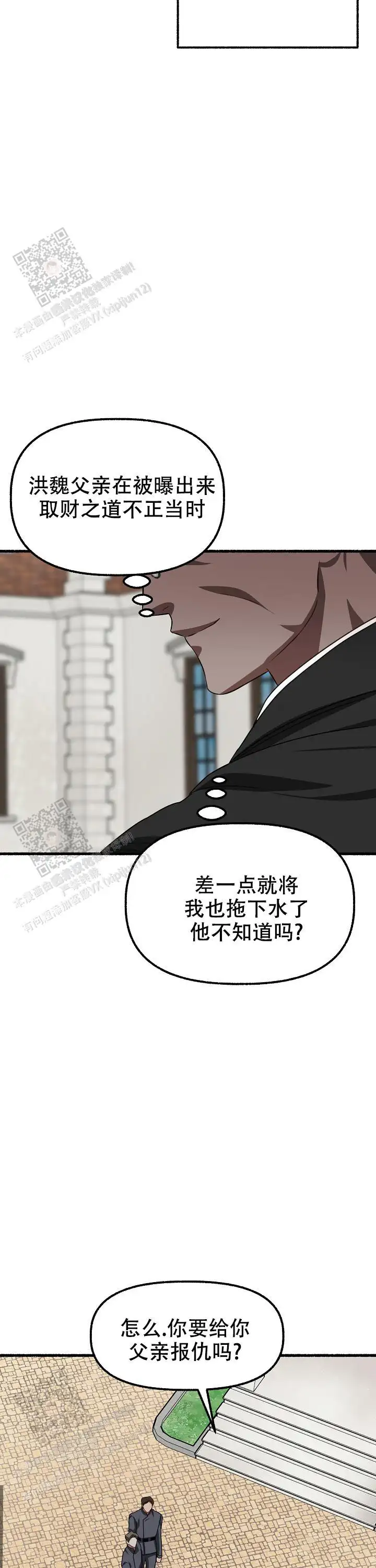 第149话 第20页