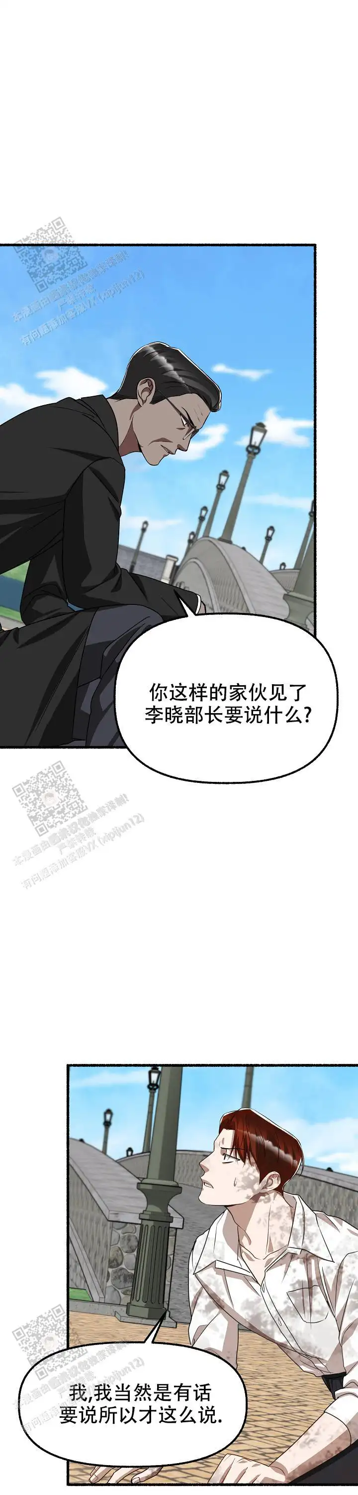 第149话 第12页