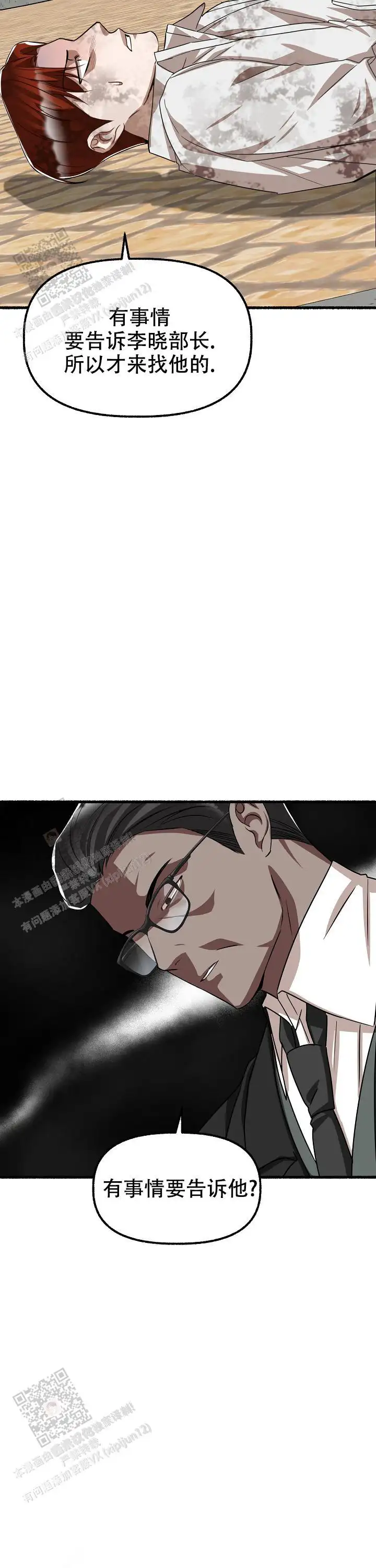 第149话 第23页
