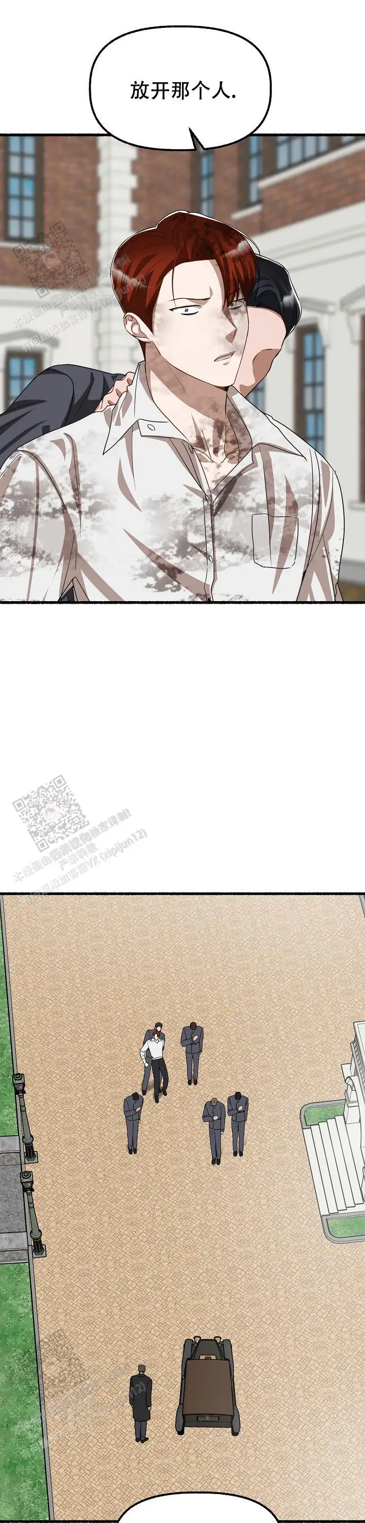 第149话 第9页