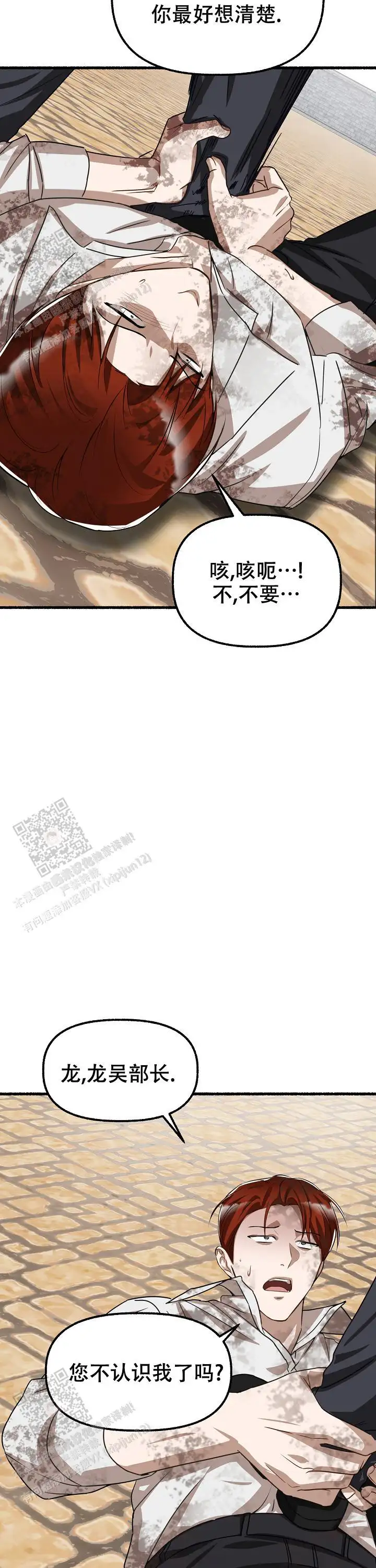 第149话 第17页