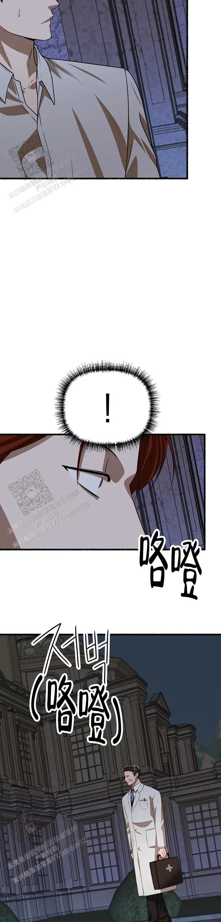 第150话 第8页
