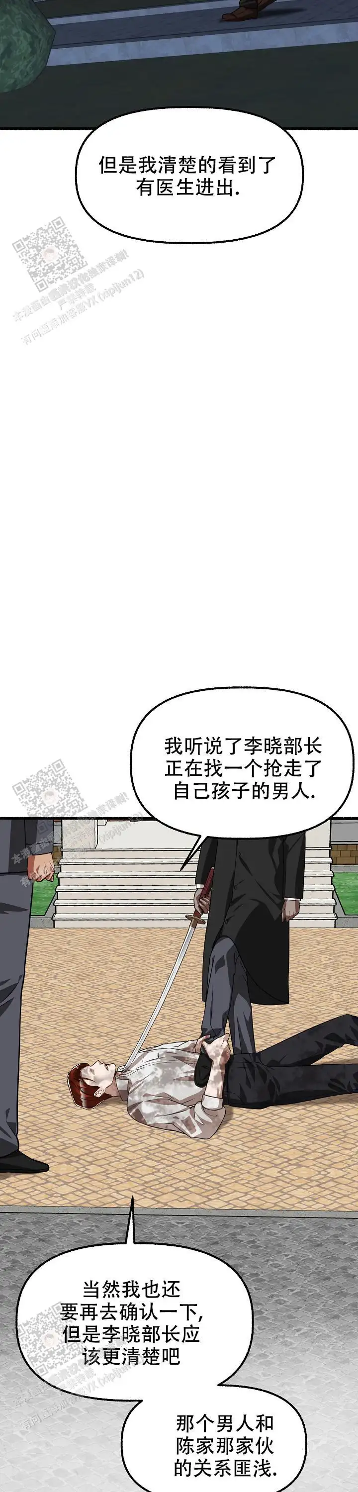 第150话 第9页