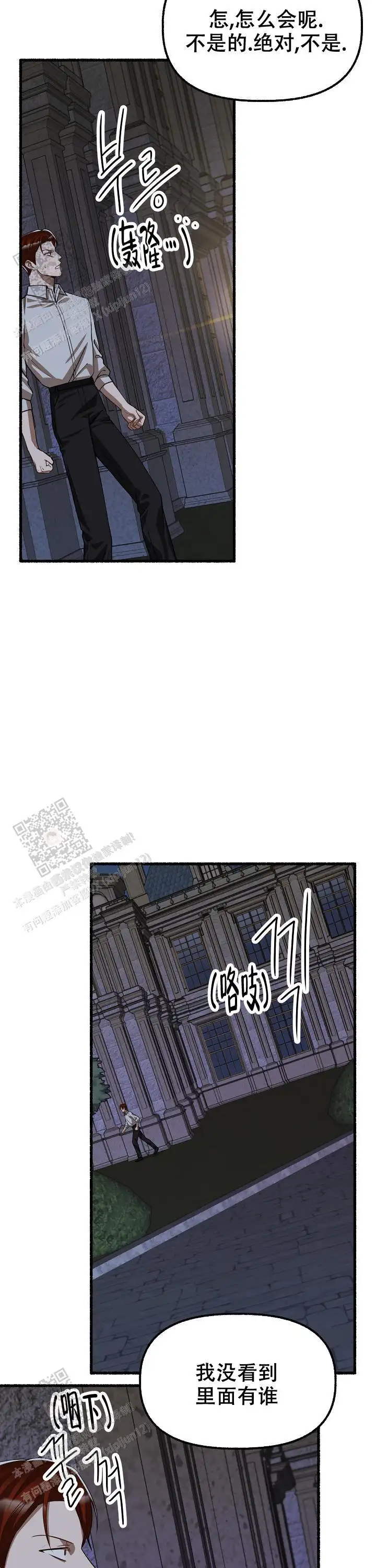 第150话 第7页
