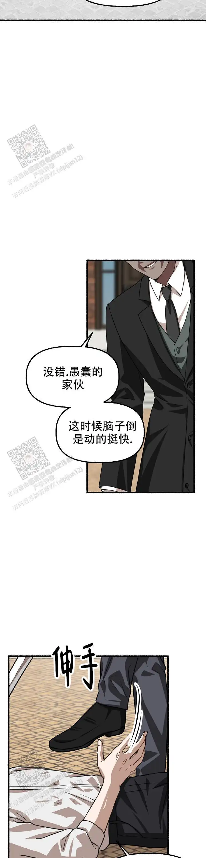 第150话 第10页
