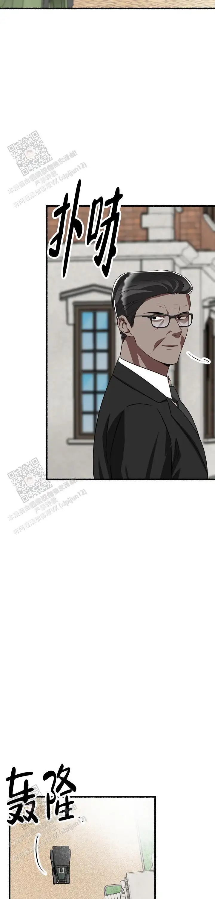 第150话 第16页