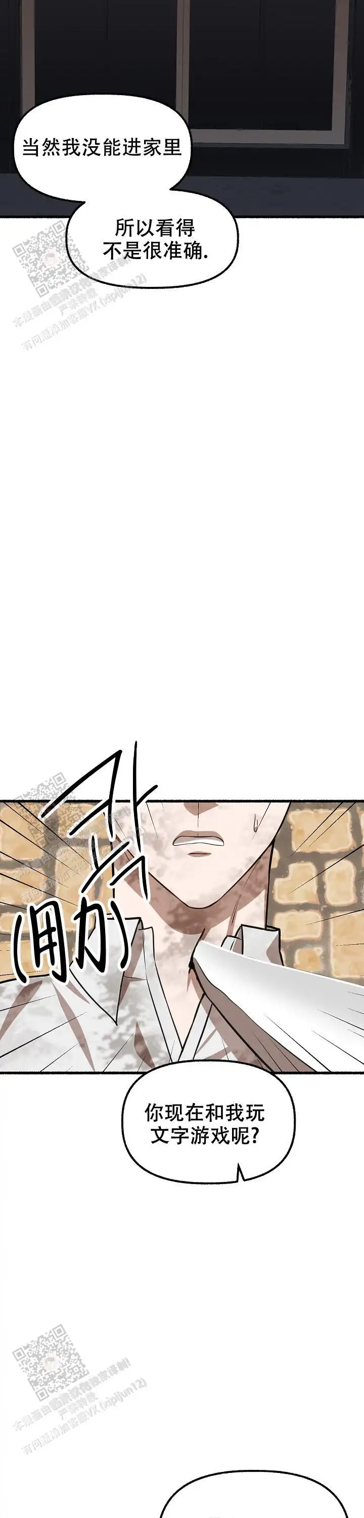 第150话 第6页